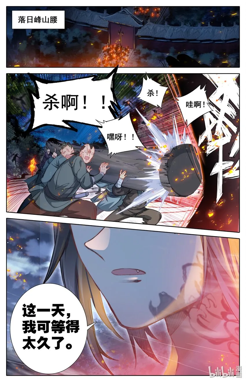 030 鬼魅杀手 第13页