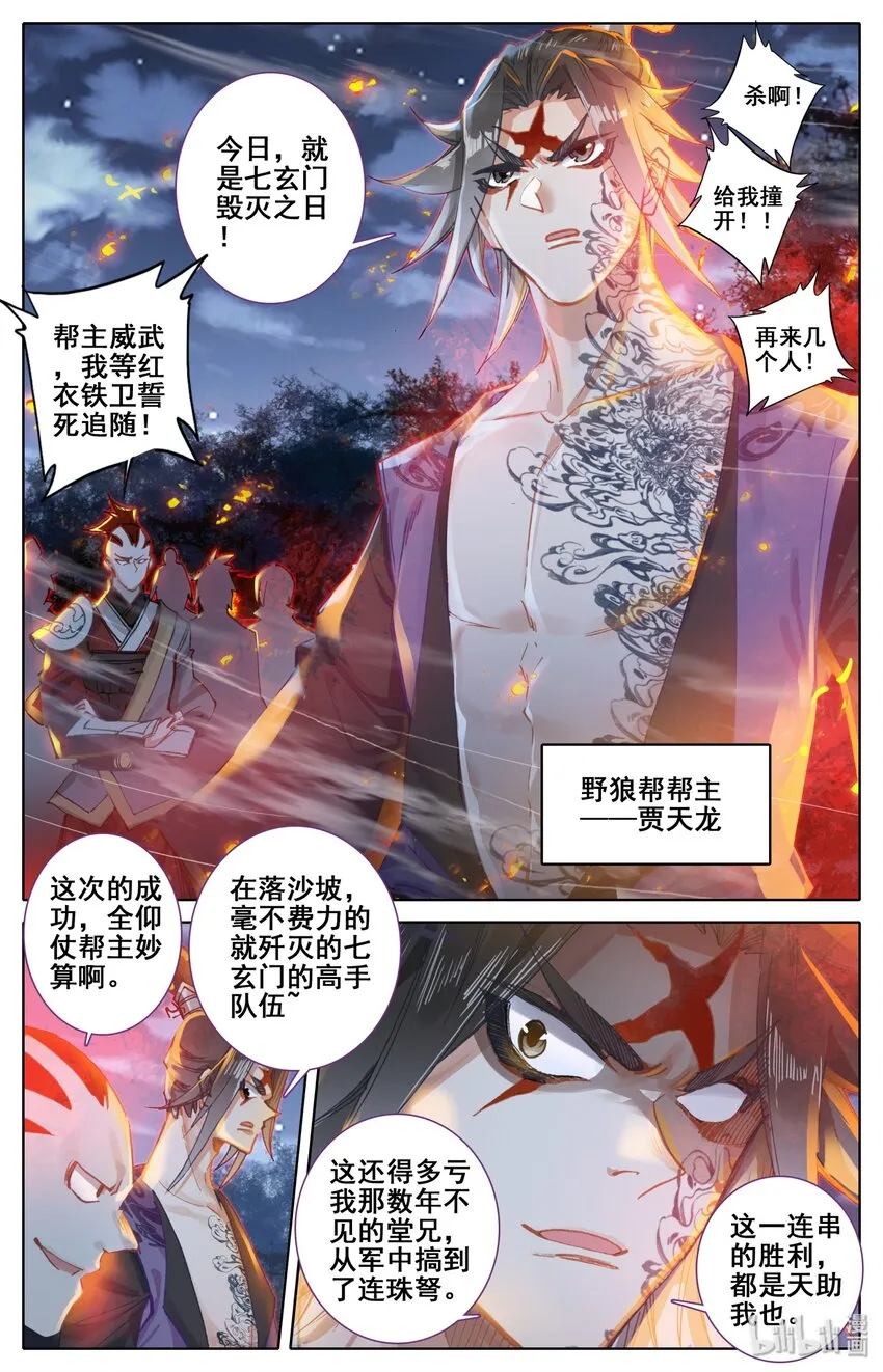 031 贾天龙 第2页