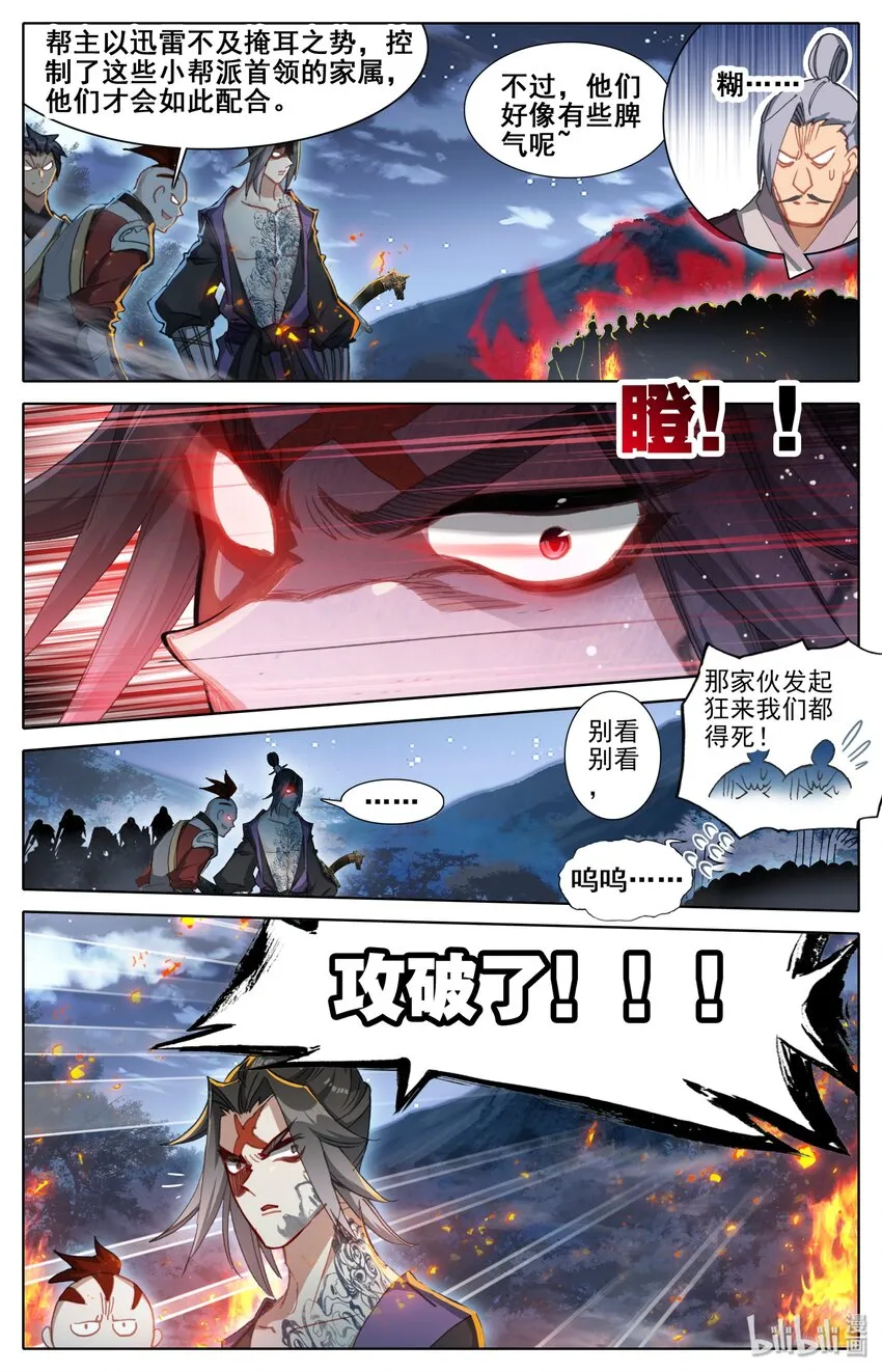 031 贾天龙 第3页