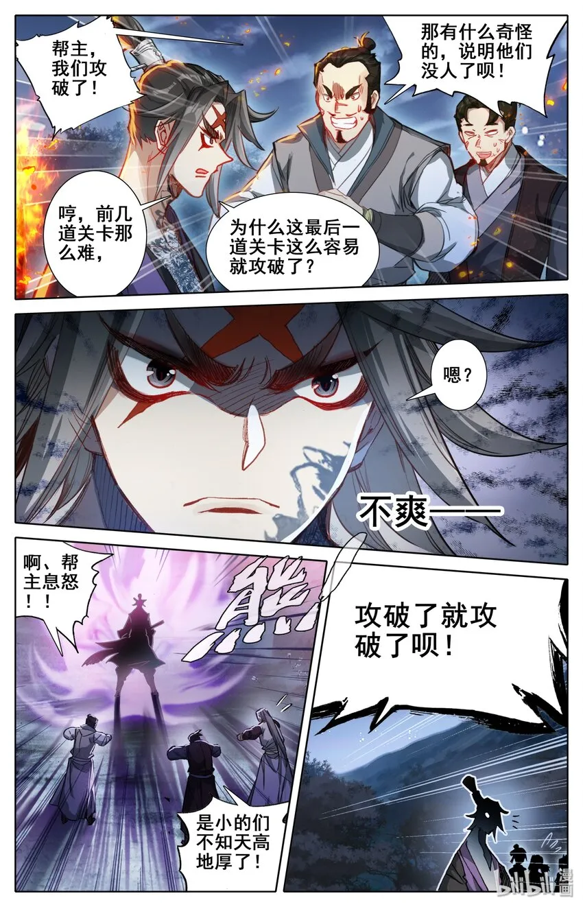 031 贾天龙 第4页