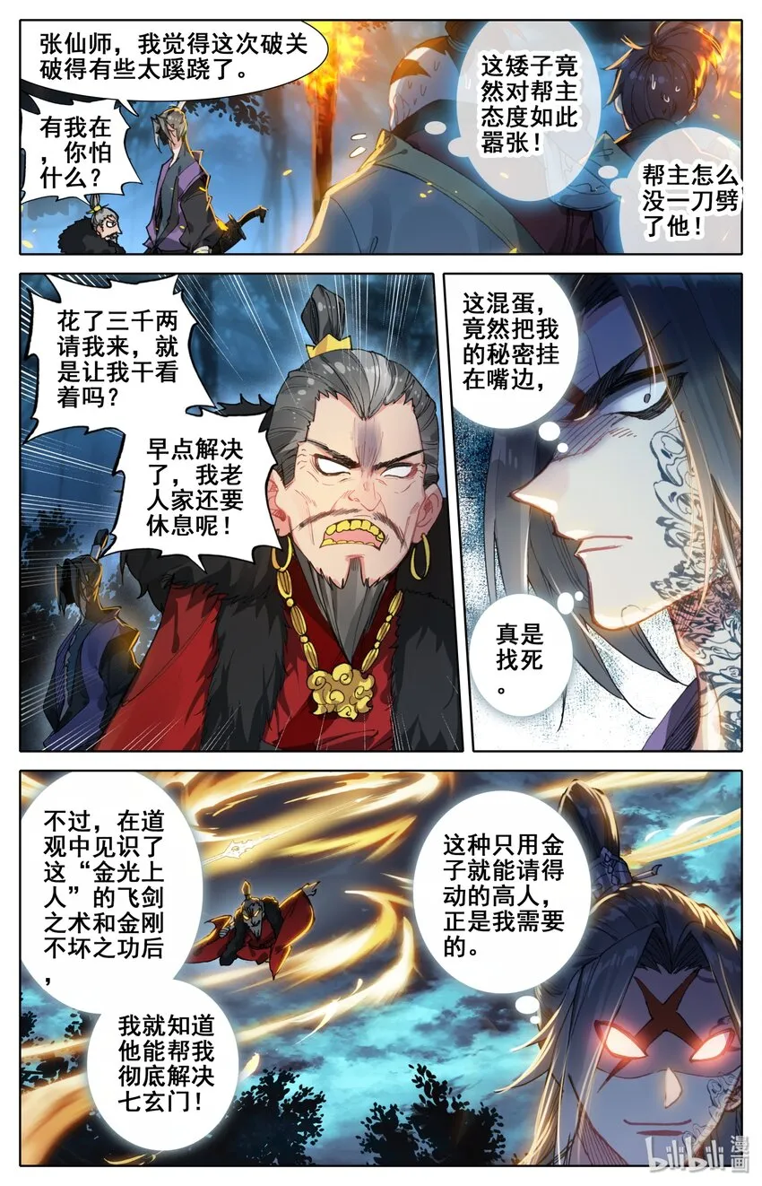 031 贾天龙 第6页