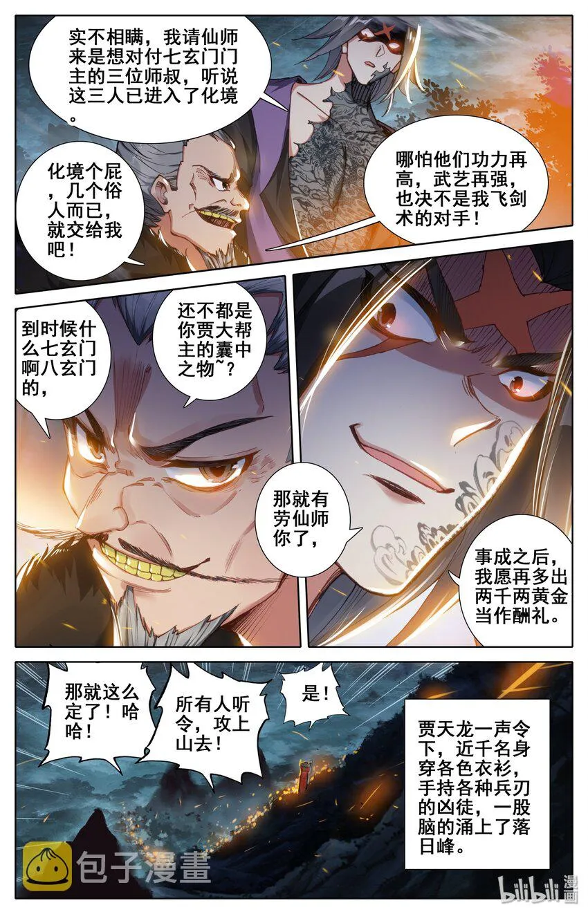 031 贾天龙 第7页