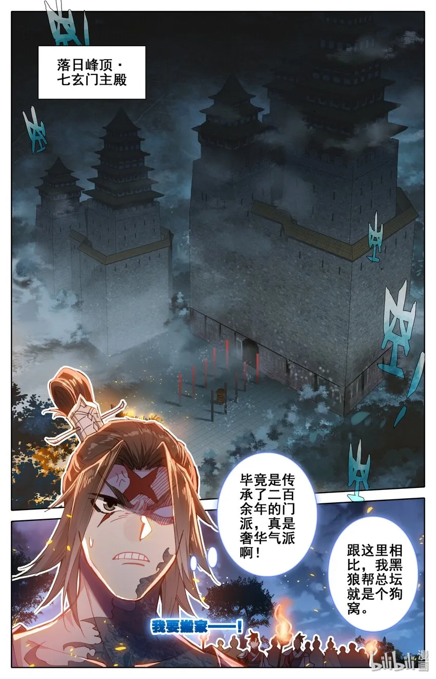 031 贾天龙 第8页