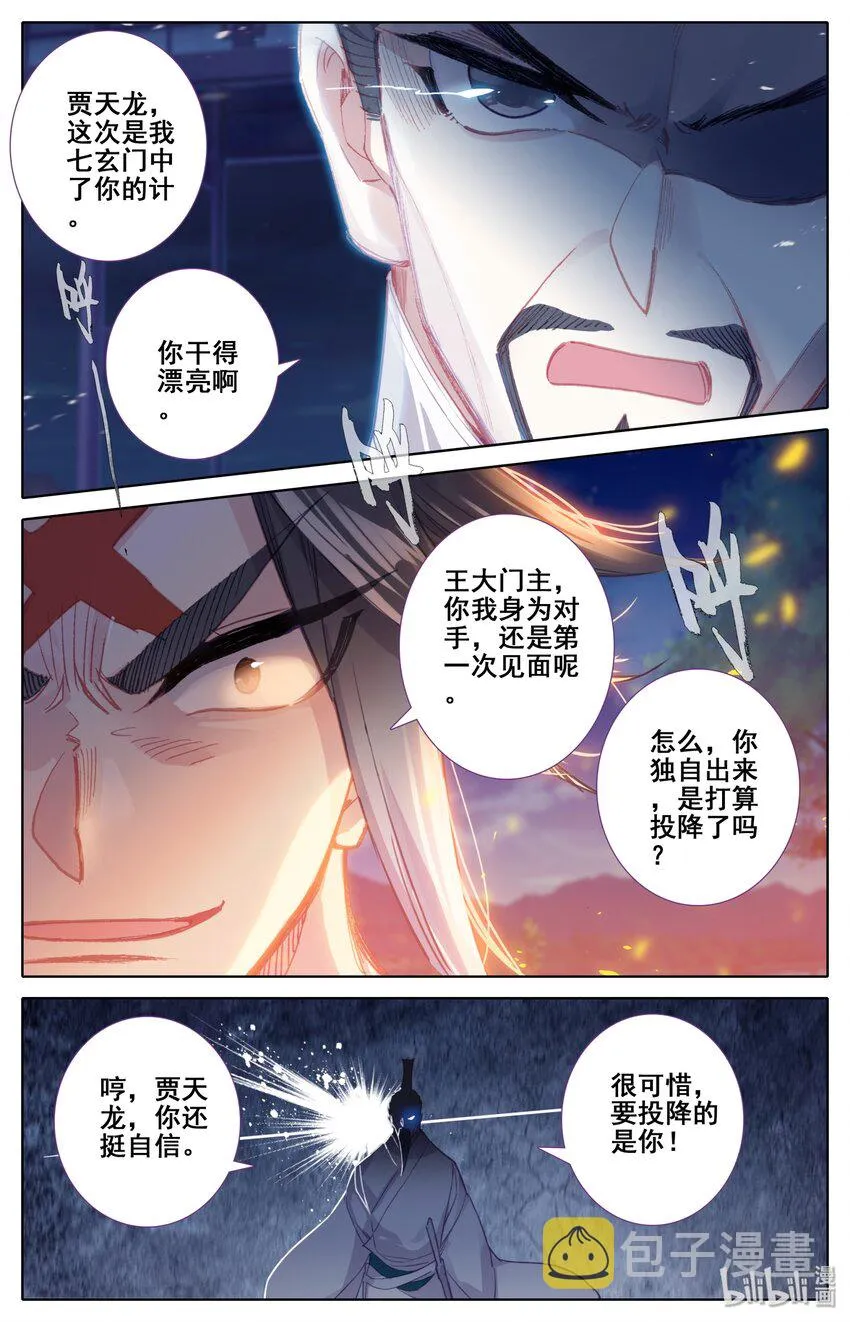 031 贾天龙 第11页