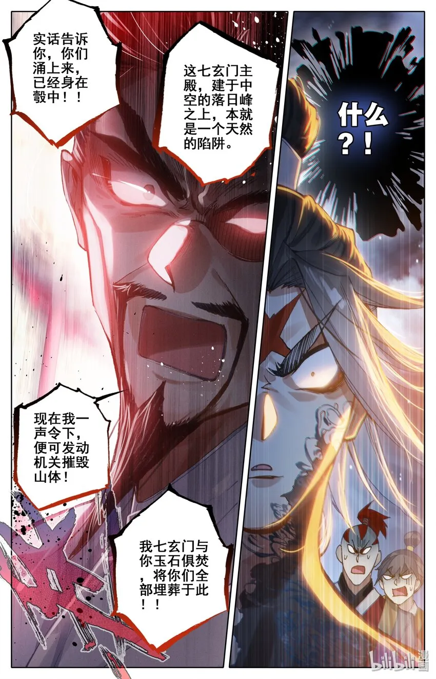 031 贾天龙 第12页
