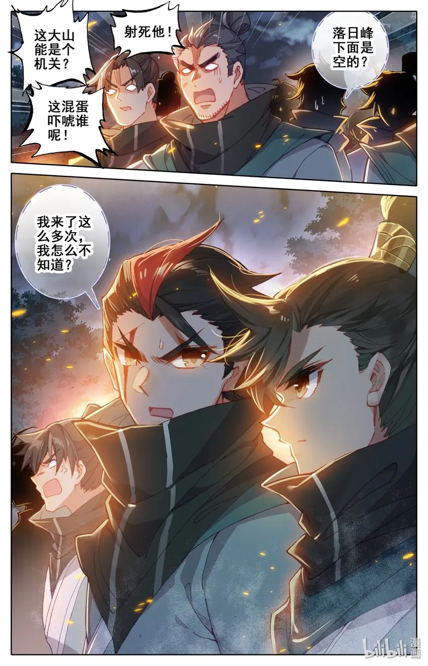 031 贾天龙 第13页