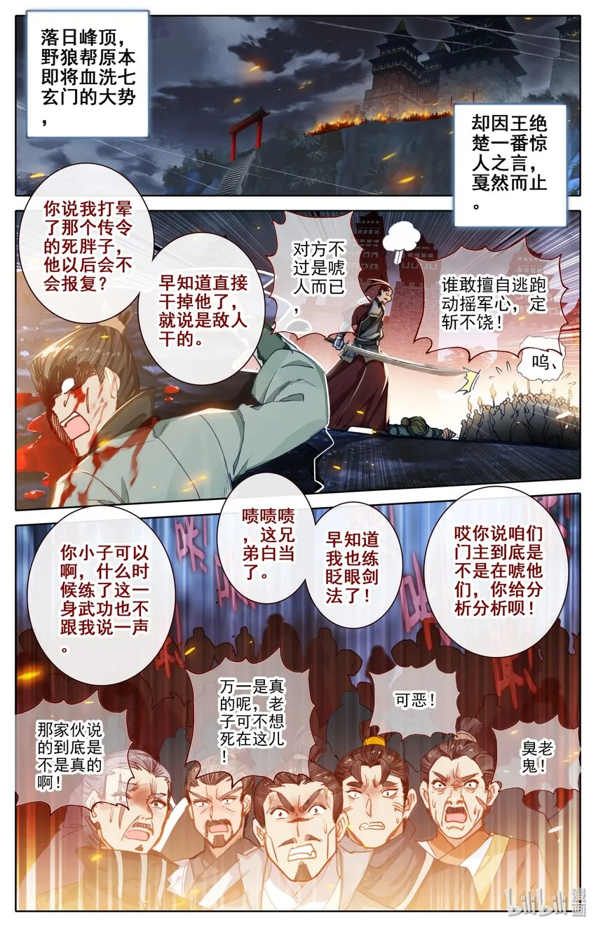 032 死契斗 第2页