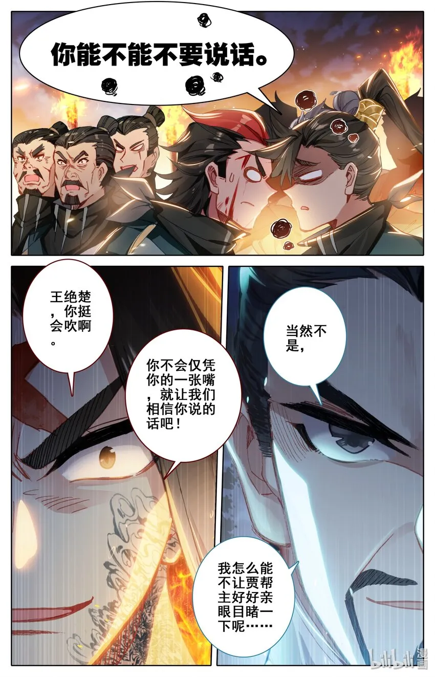 032 死契斗 第3页