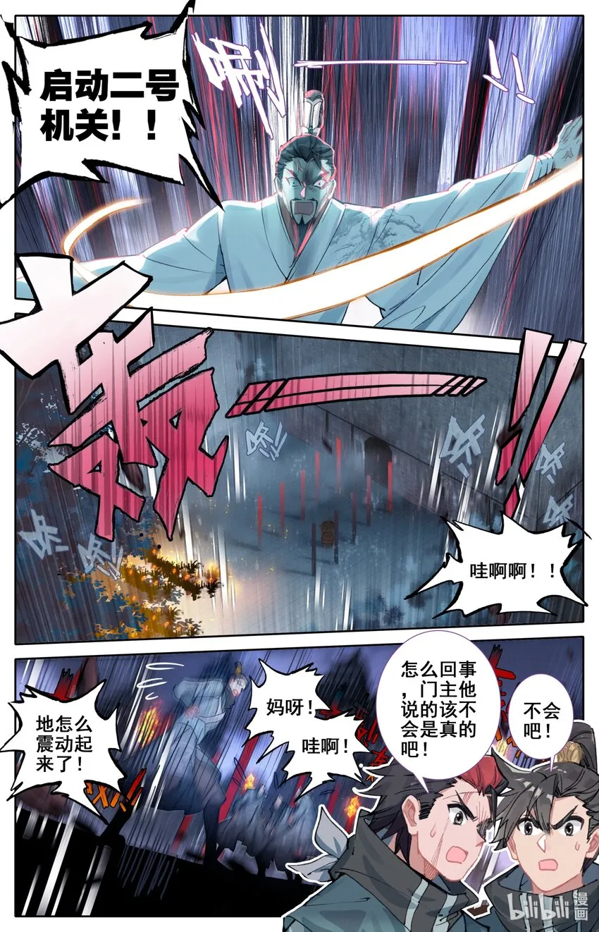 032 死契斗 第4页