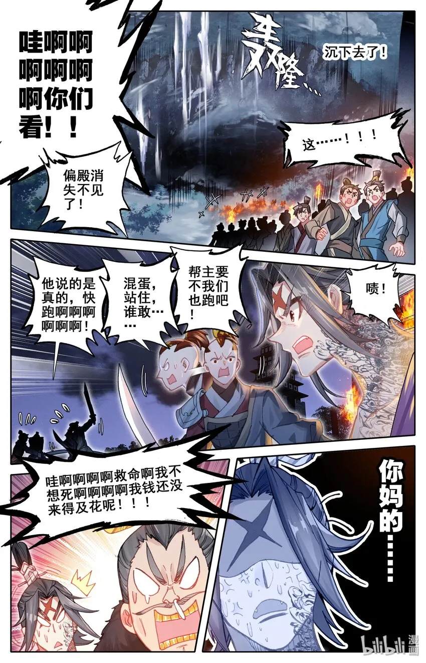 032 死契斗 第5页