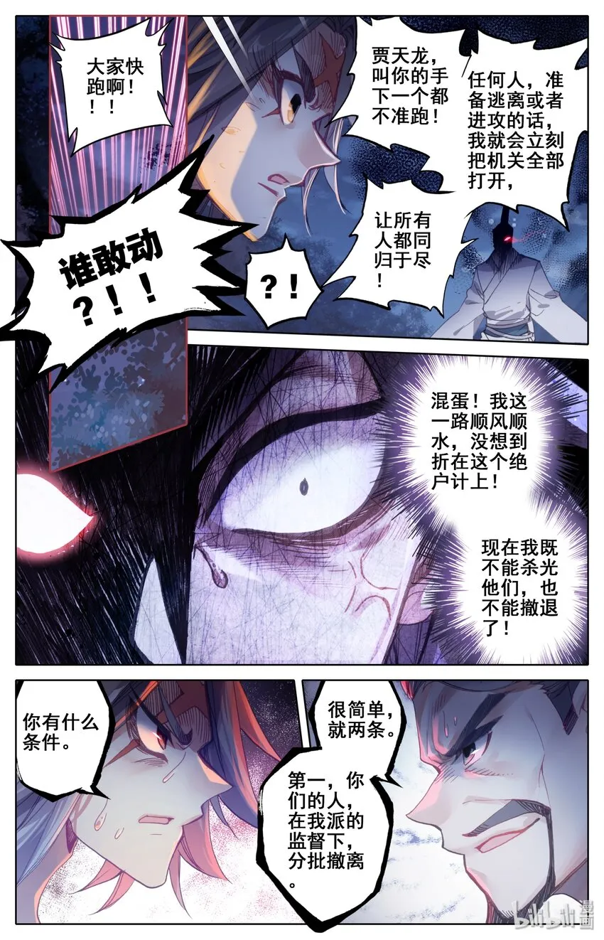 032 死契斗 第6页