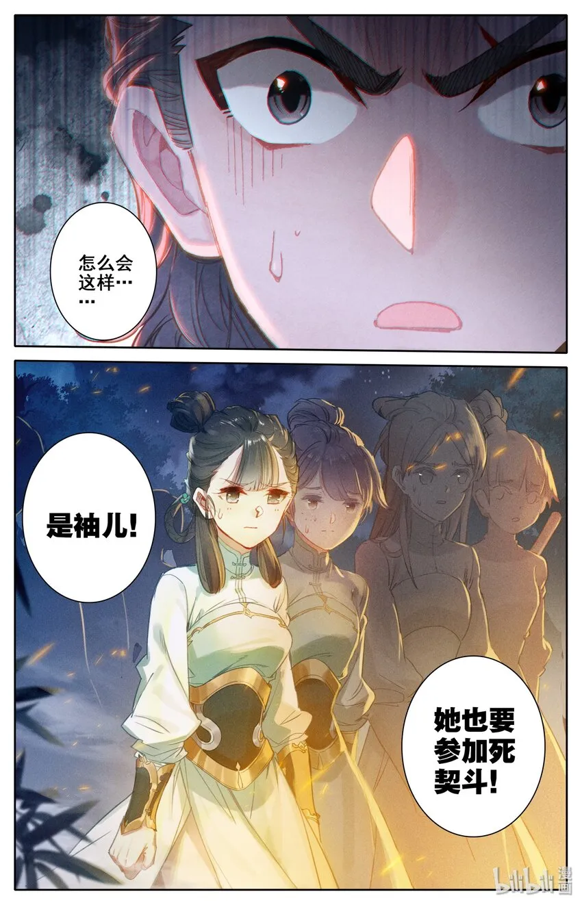032 死契斗 第13页