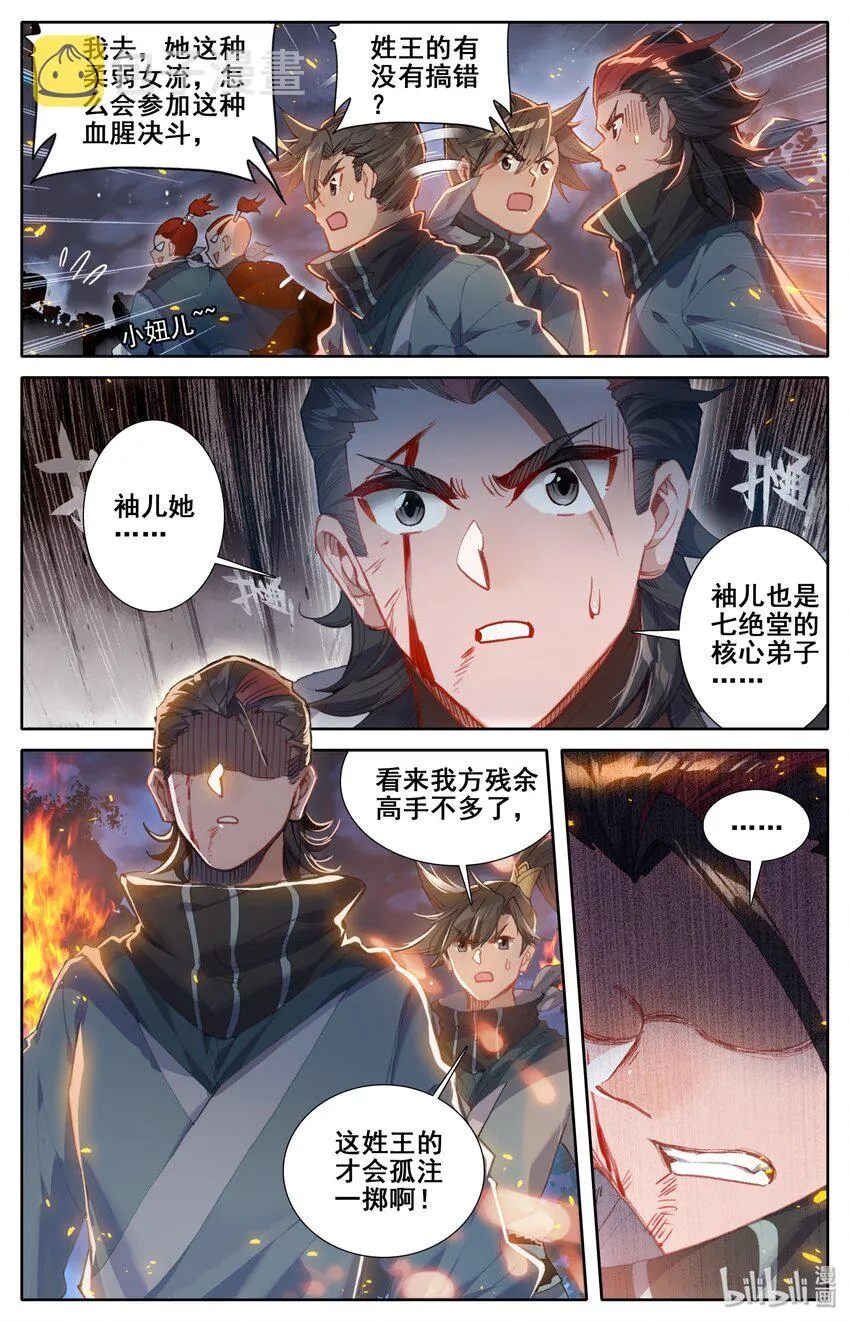 033 我陪你 第2页