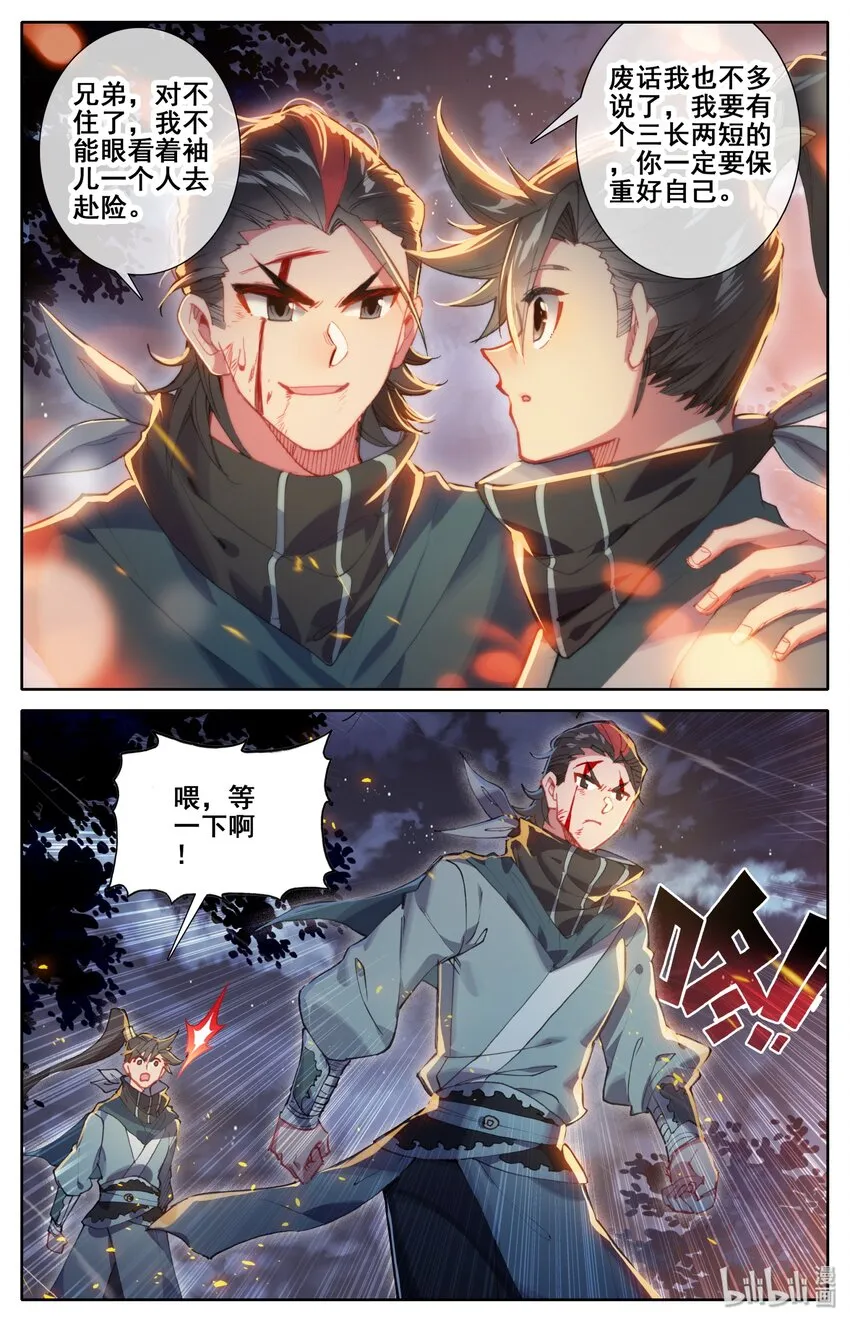 033 我陪你 第3页