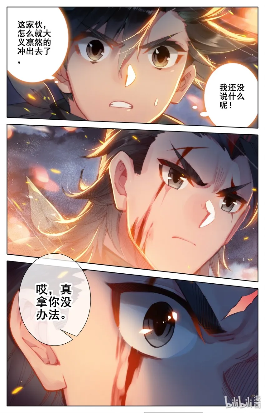 033 我陪你 第4页