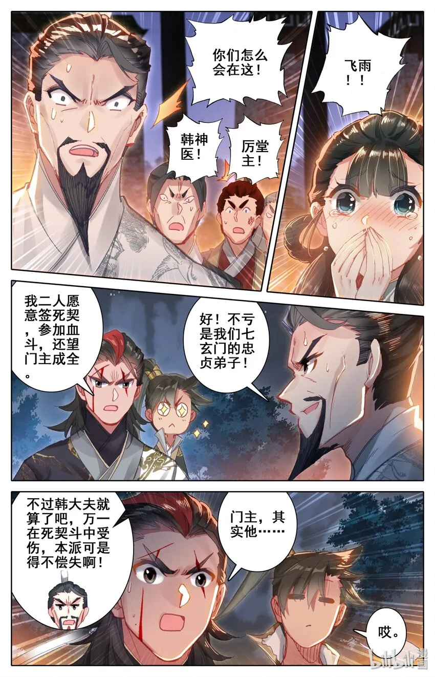 033 我陪你 第8页