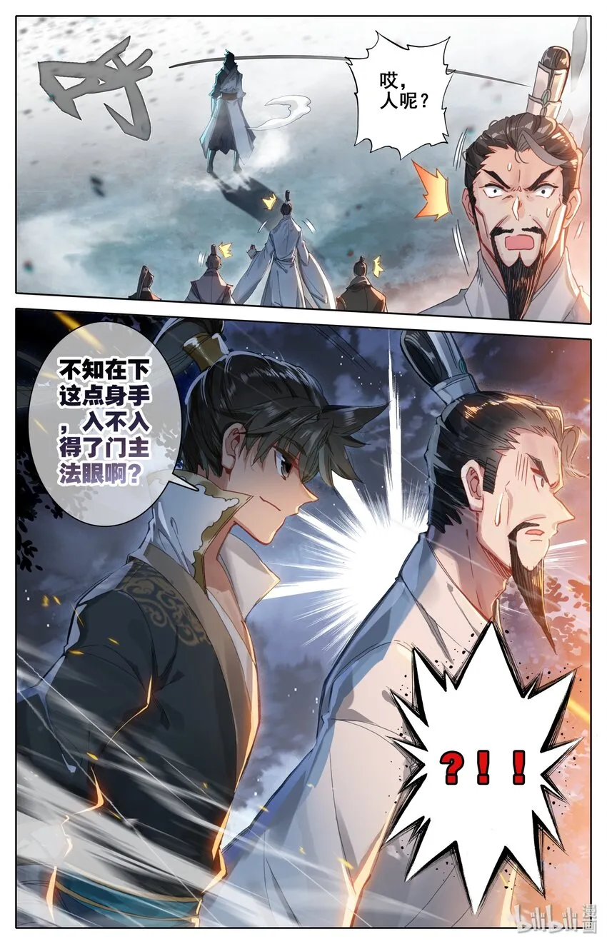 033 我陪你 第9页