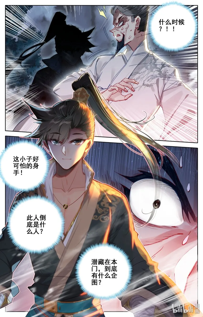 033 我陪你 第10页