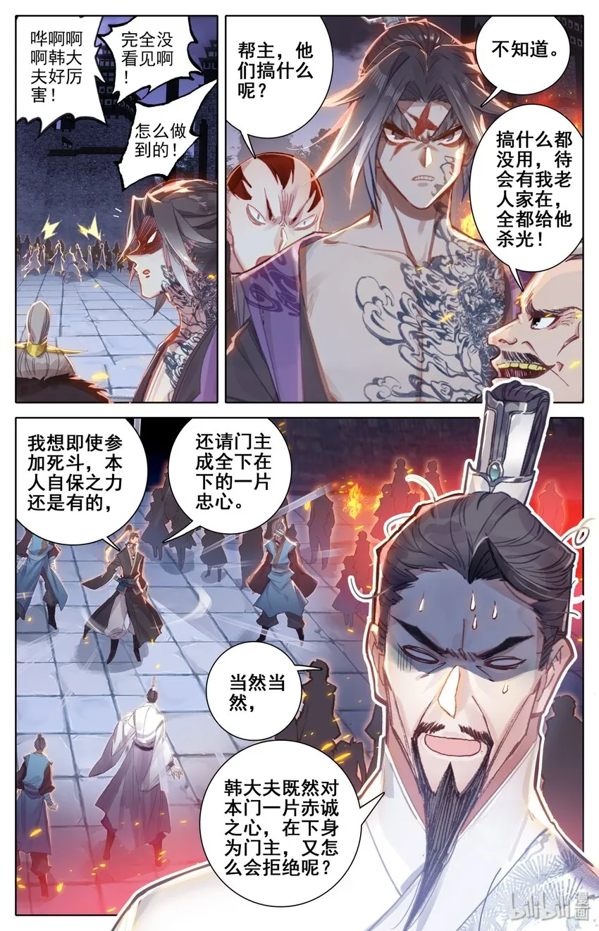 033 我陪你 第11页