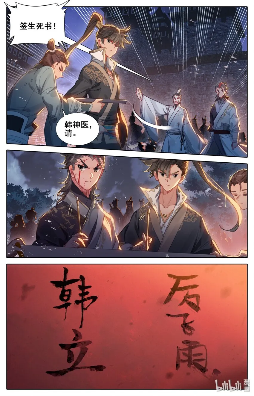 033 我陪你 第12页