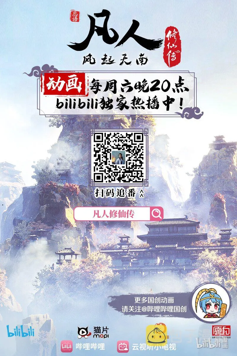 033 我陪你 第14页