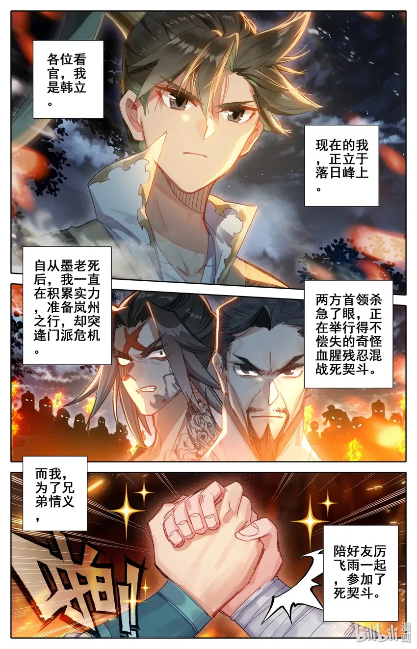 034 修仙者 第2页