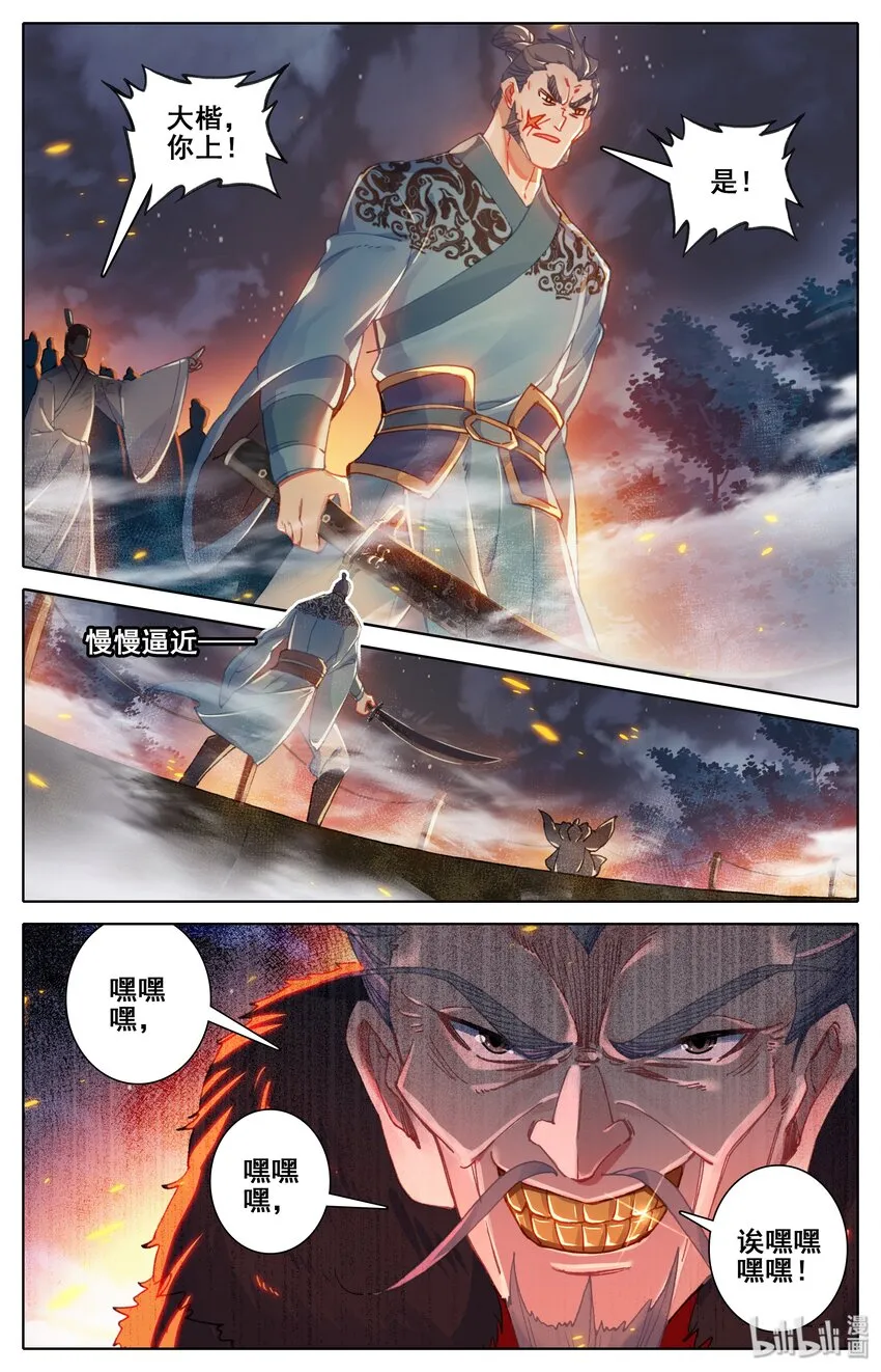 034 修仙者 第6页