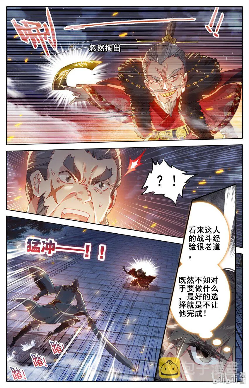 034 修仙者 第7页
