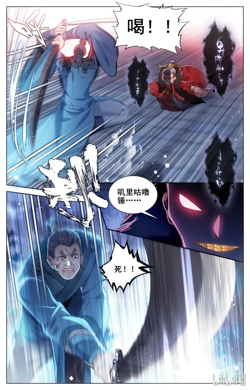 034 修仙者 第8页