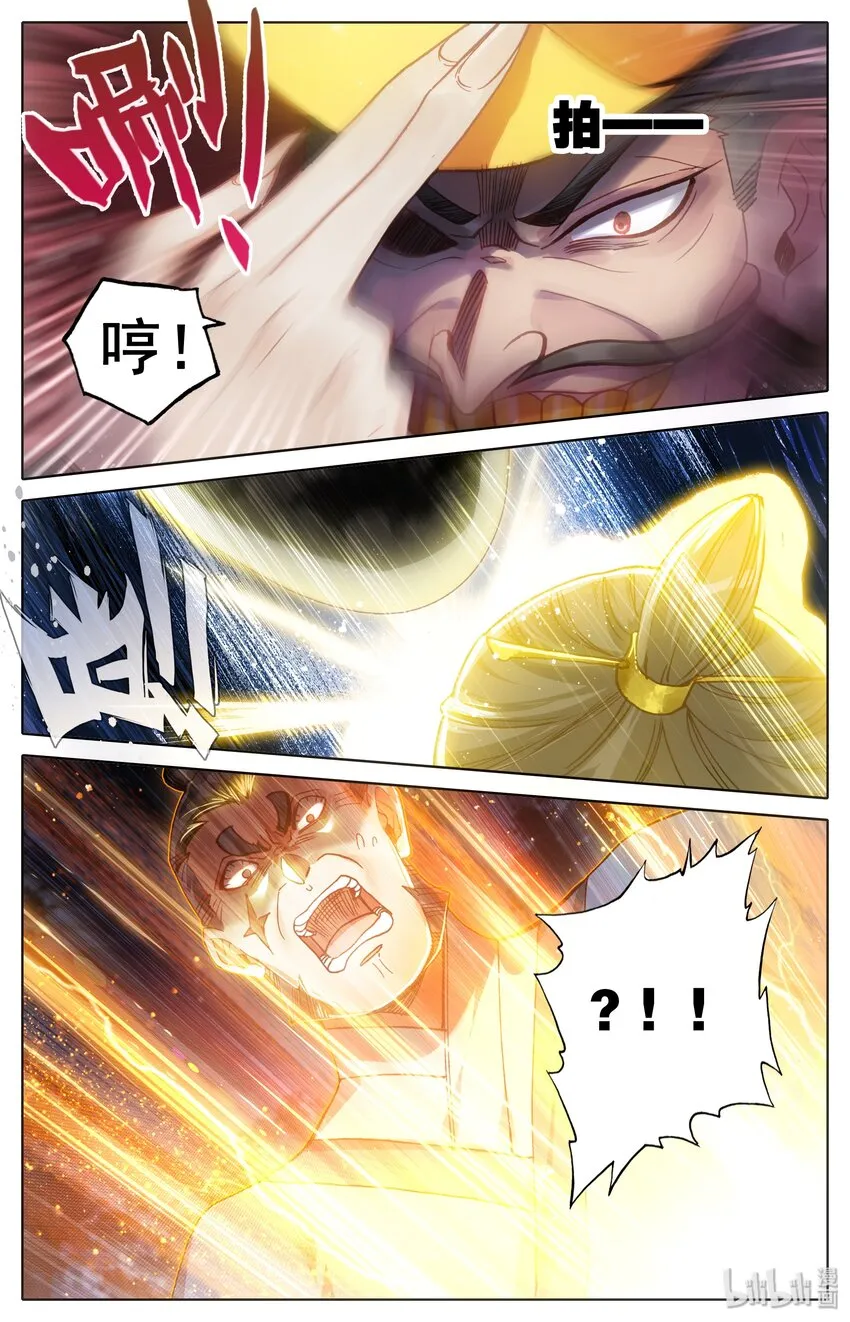 034 修仙者 第9页