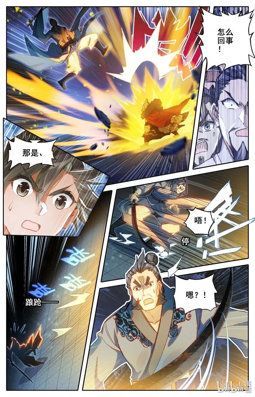 034 修仙者 第10页