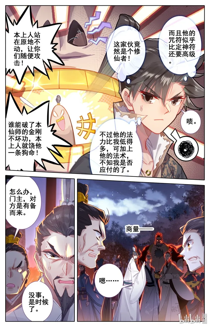 035 灰色杀机 第2页