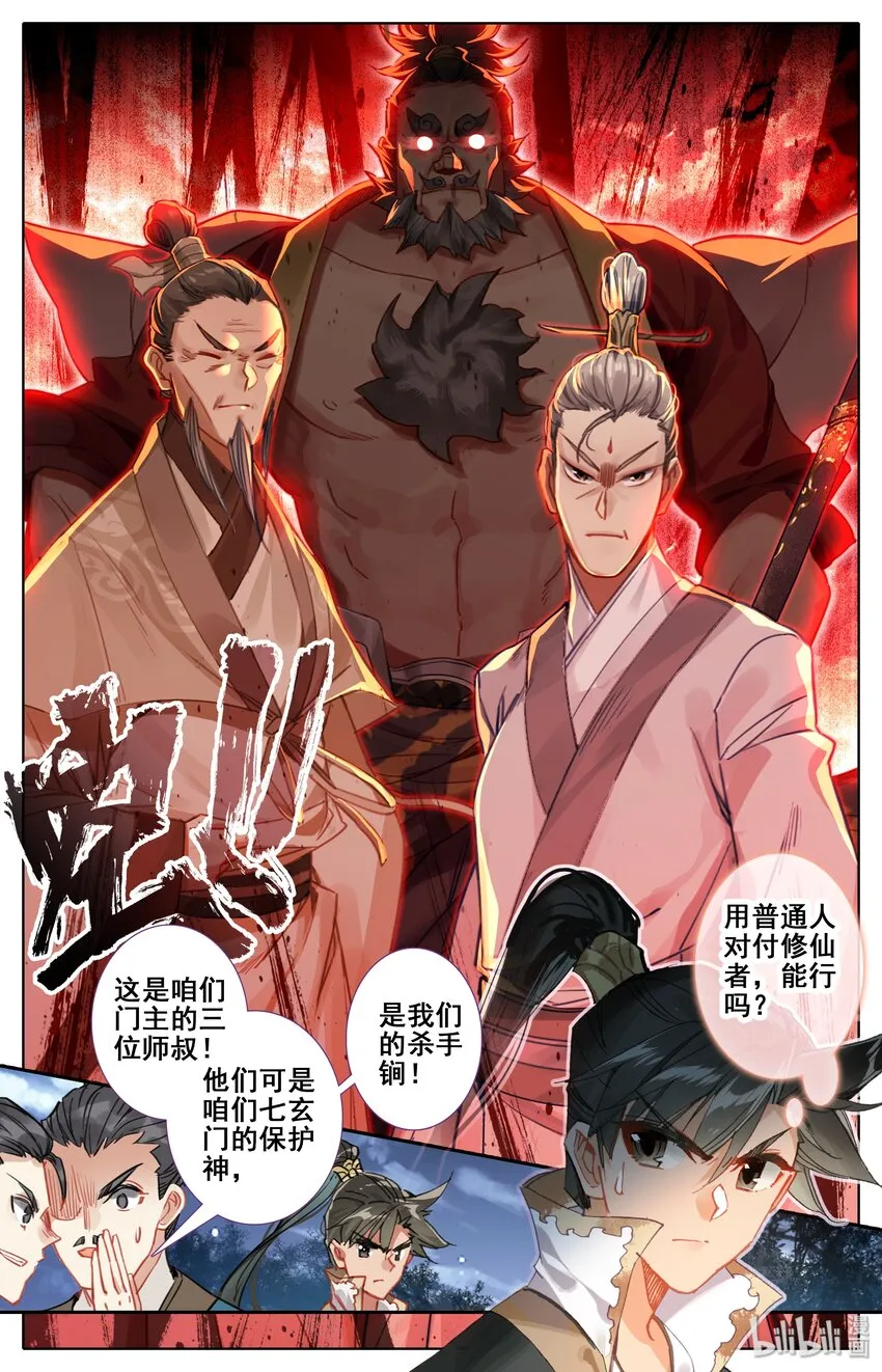 035 灰色杀机 第3页