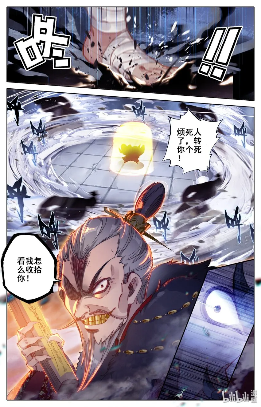 035 灰色杀机 第5页