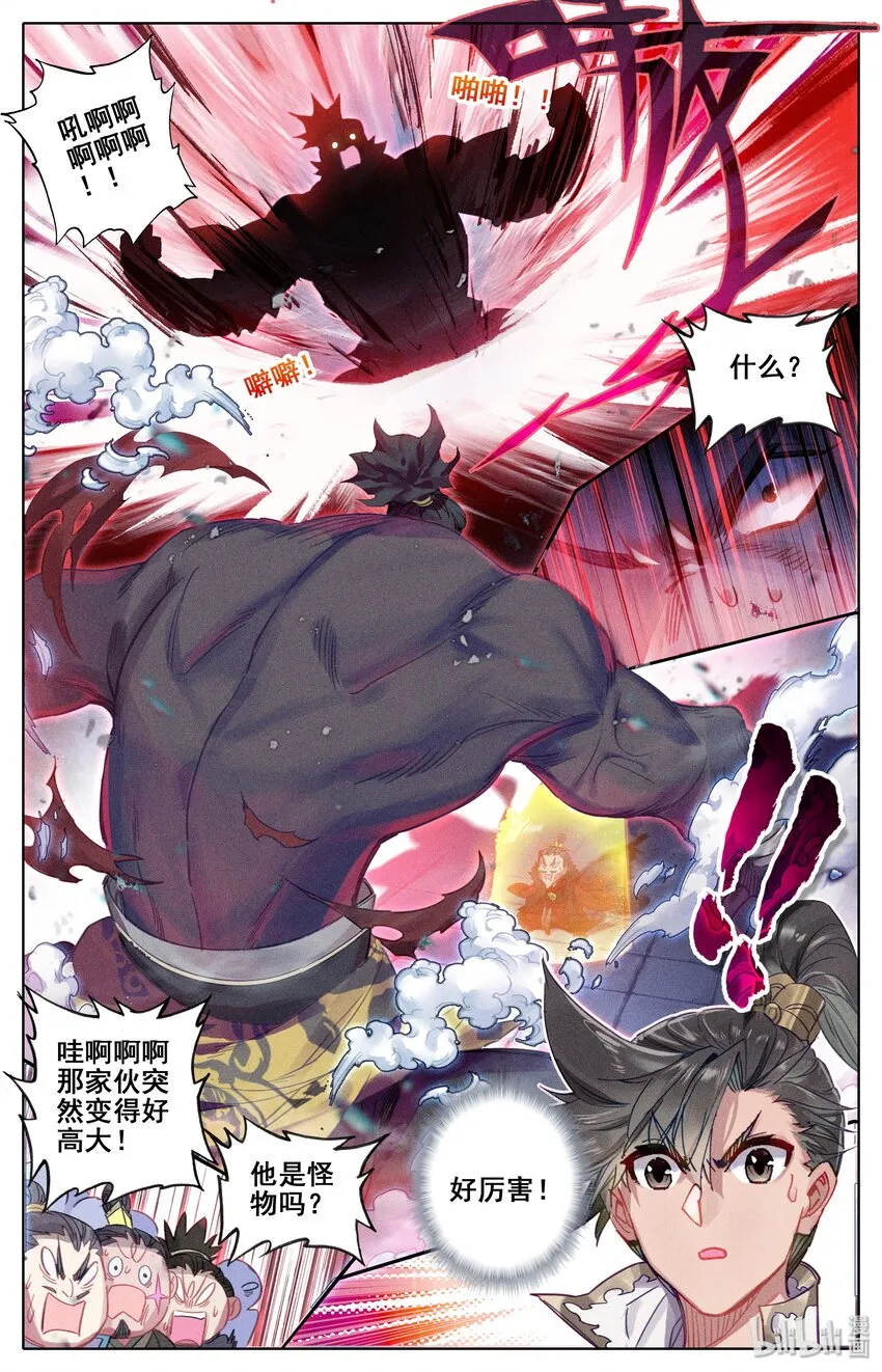 035 灰色杀机 第6页