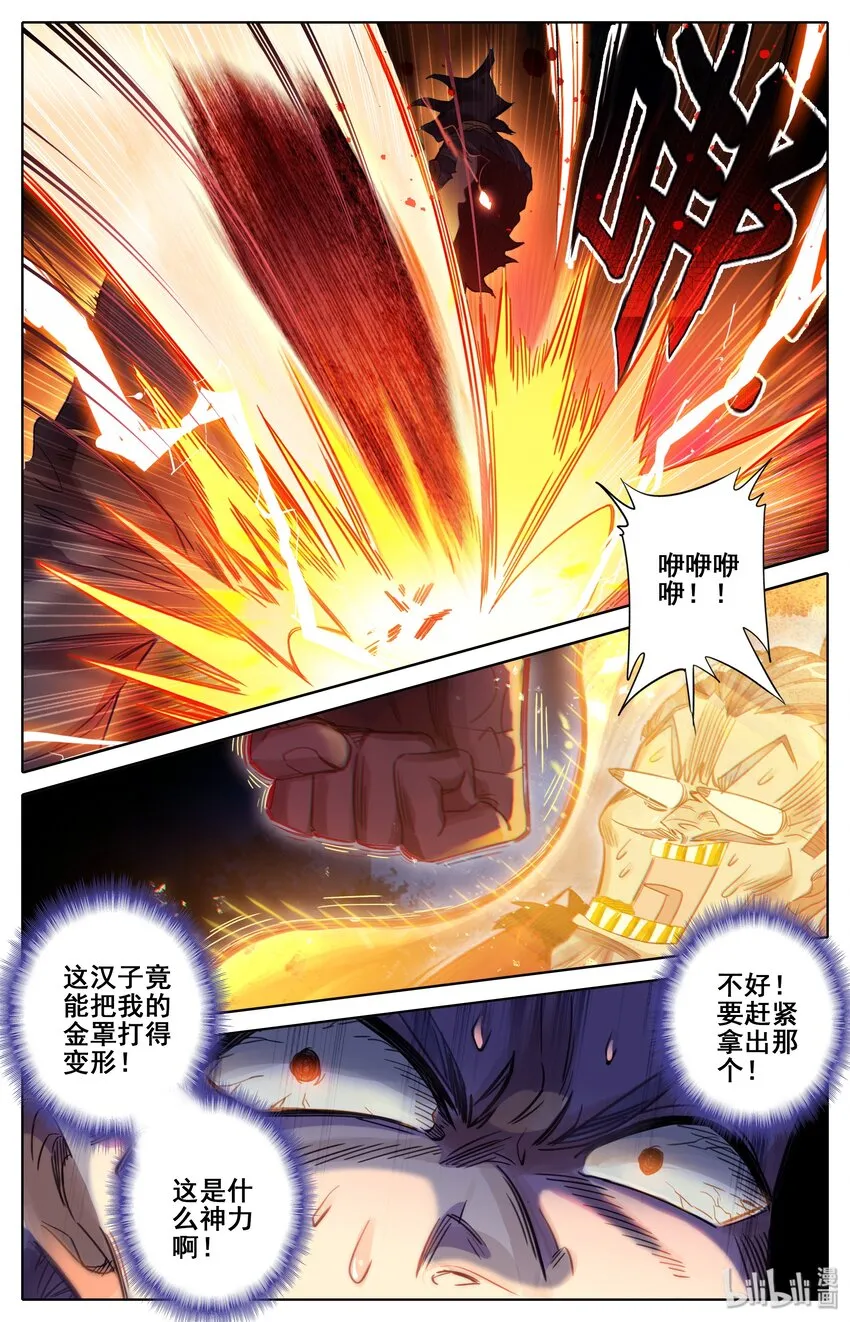 035 灰色杀机 第7页