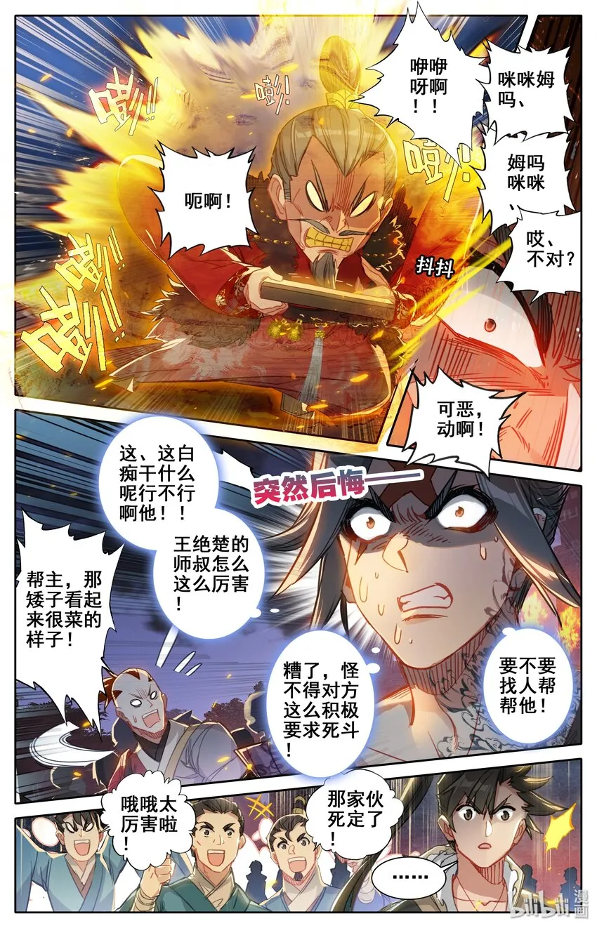 035 灰色杀机 第9页