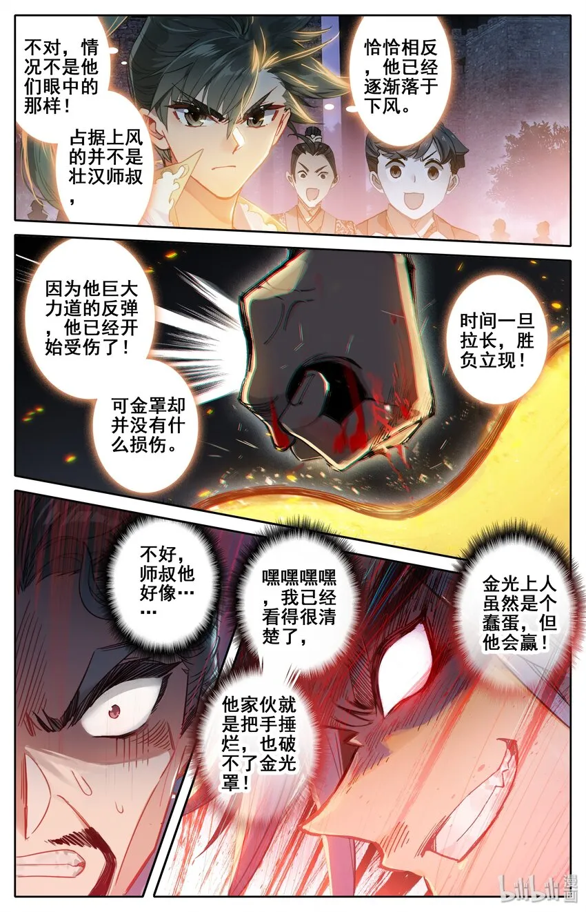 035 灰色杀机 第10页