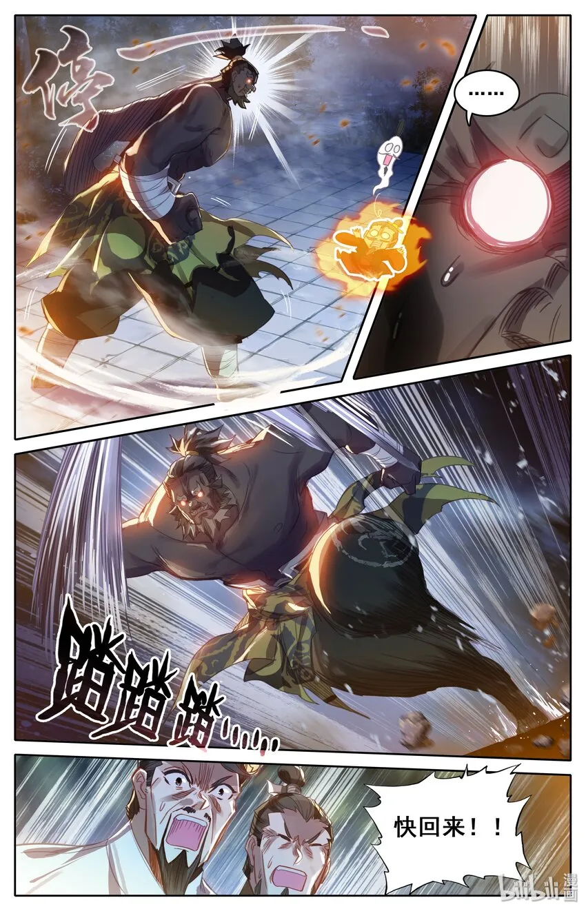 035 灰色杀机 第11页