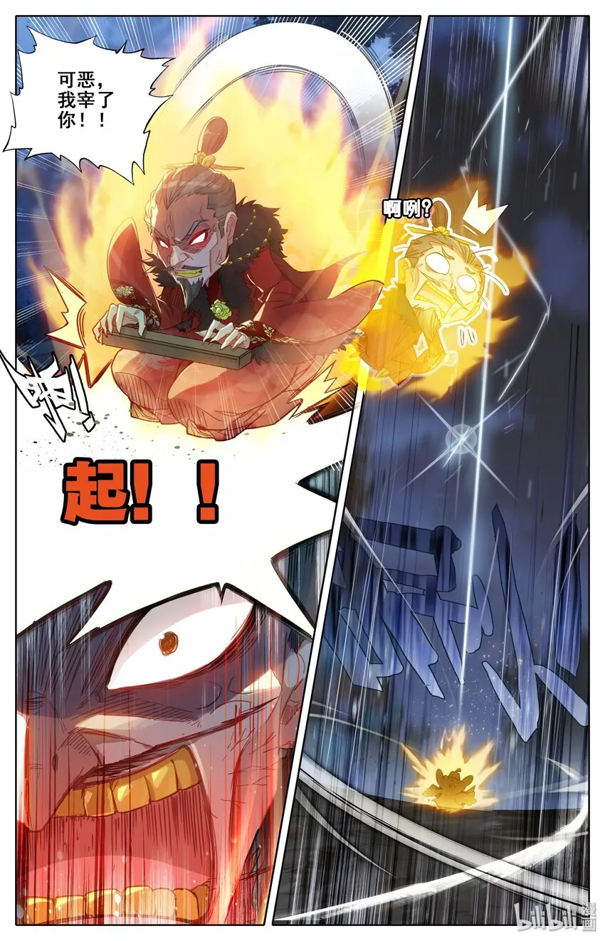 035 灰色杀机 第12页
