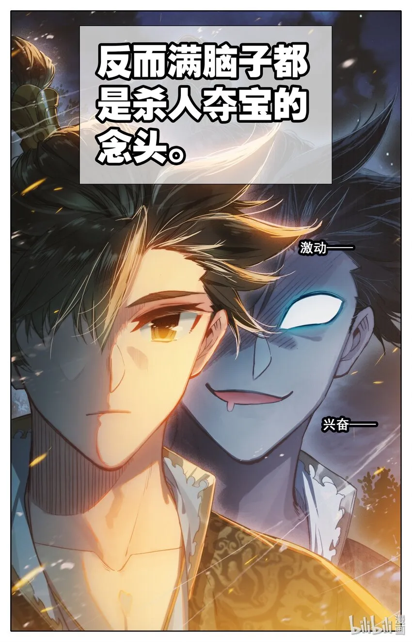 036 剑仙 第4页