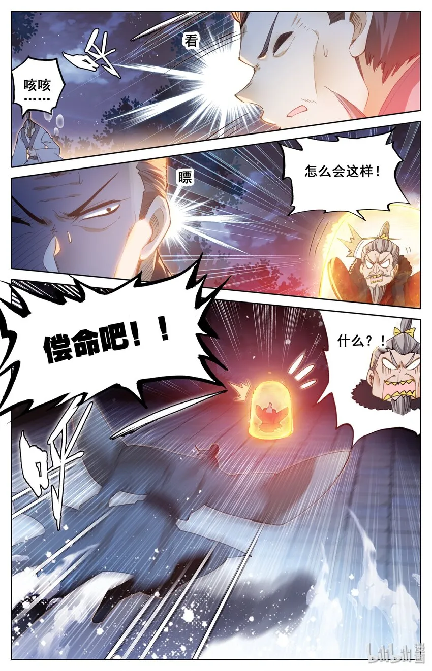 037 截胡 第2页