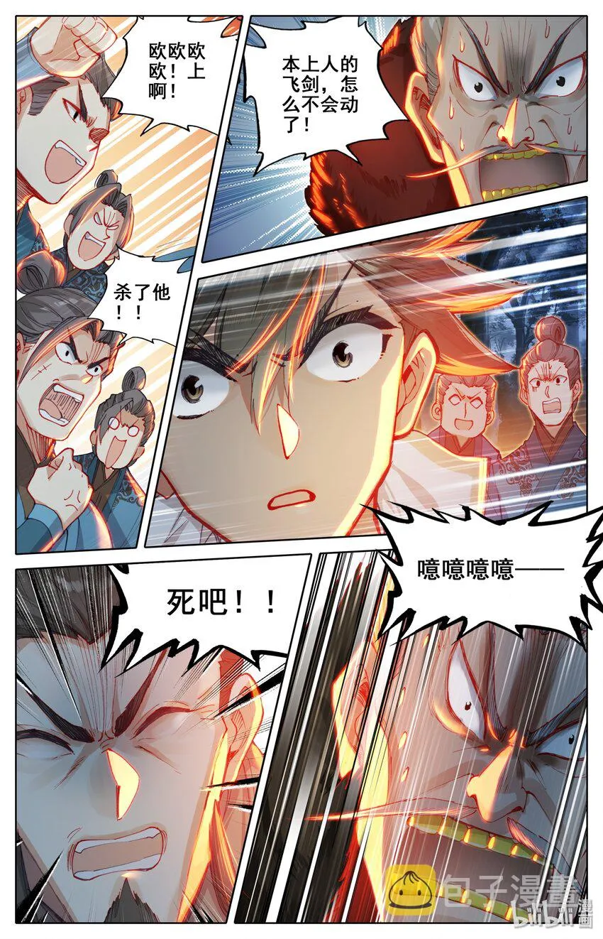 037 截胡 第3页