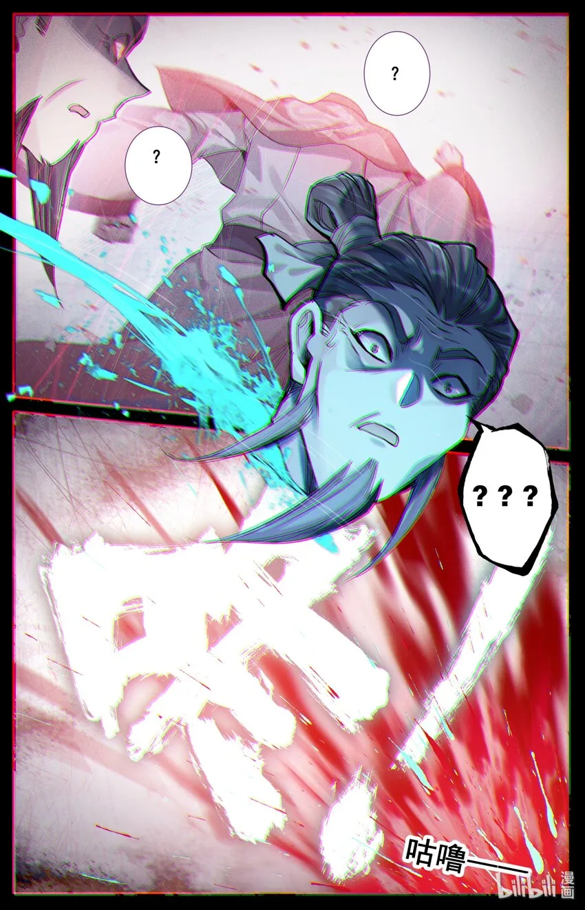 037 截胡 第5页