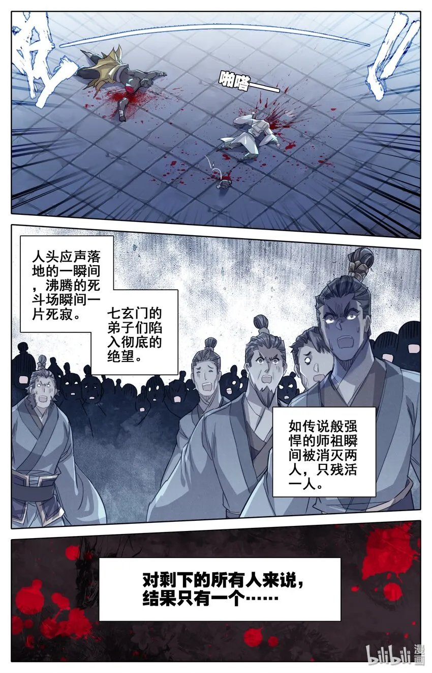 037 截胡 第6页