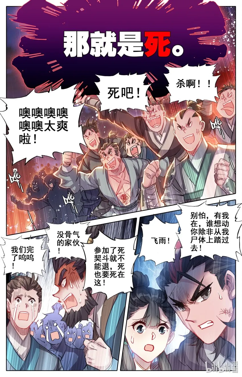 037 截胡 第7页