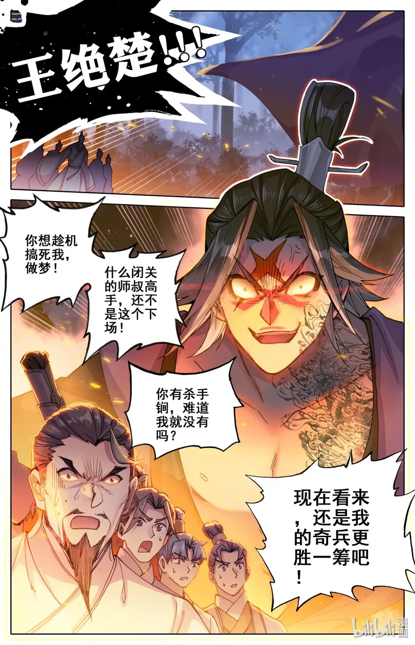 037 截胡 第8页