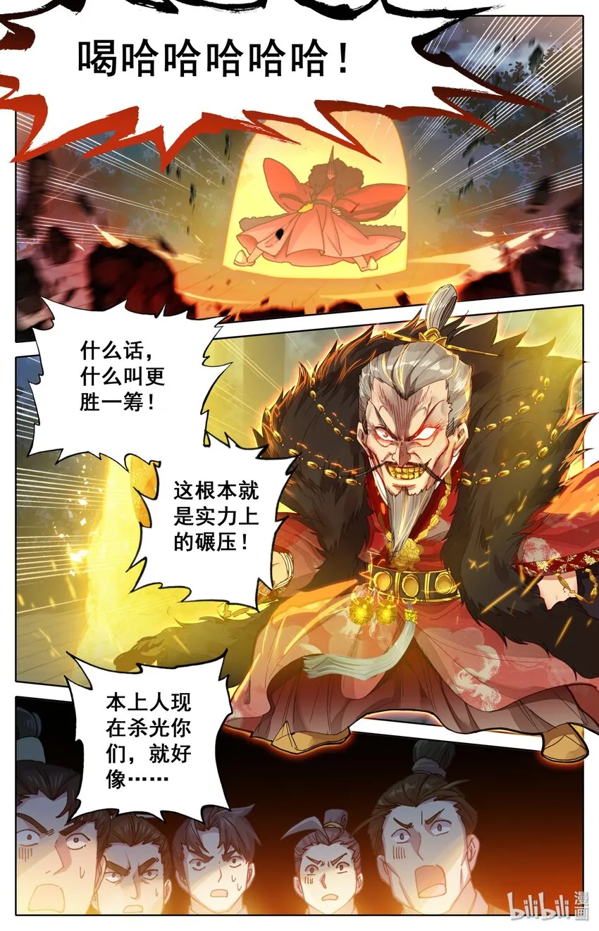 037 截胡 第9页