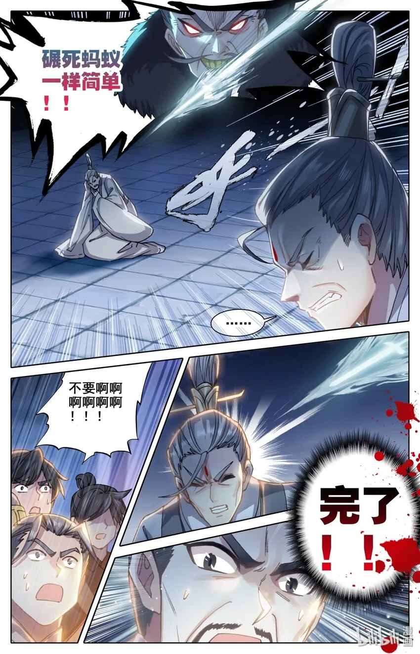 037 截胡 第10页