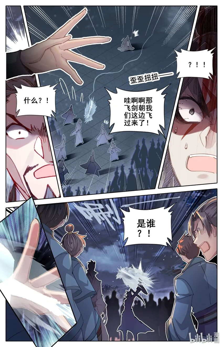 037 截胡 第12页